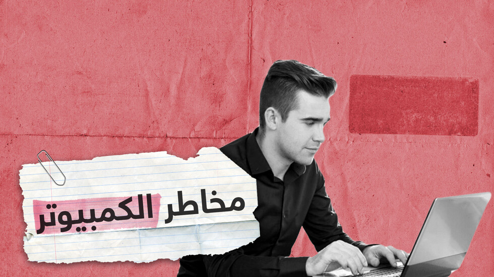 مخاطر الجلوس أمام الكمبيوتر لفترات طويلة