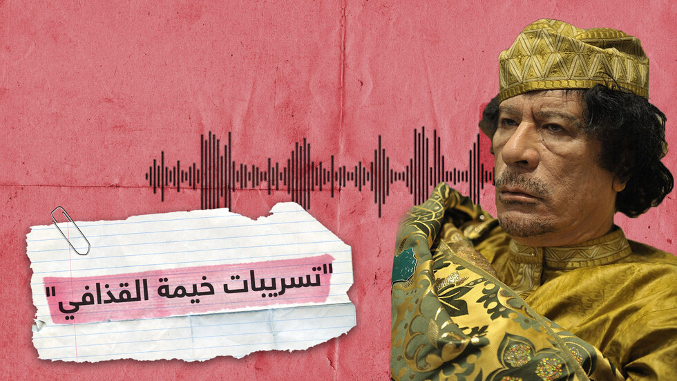 تسريب جديد منسوب للقذافي عن "تقسيم السعودية"