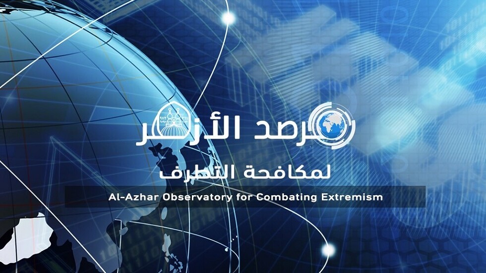 مرصد الأزهر لمكافحة التطرف يحذر