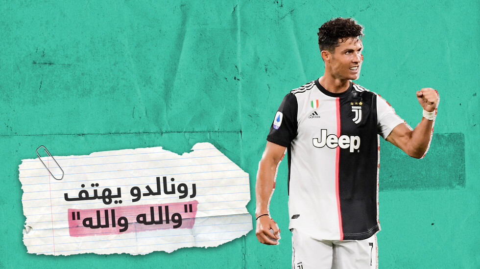 رونالدو يتحدث بالعربية مع مهدي بن عطية