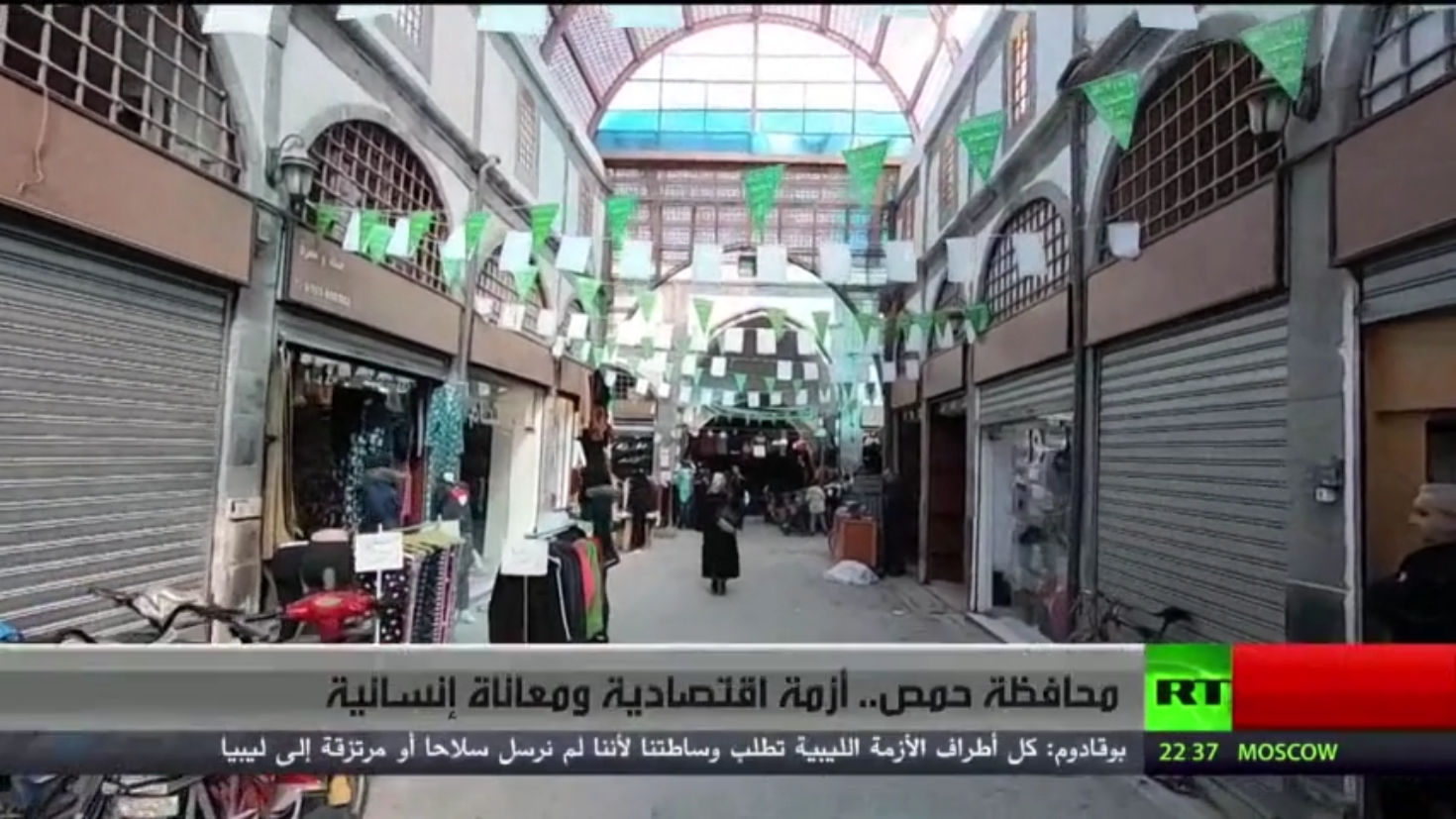 محافظة حمص.. أزمة اقتصادية ومعاناة إنسانية