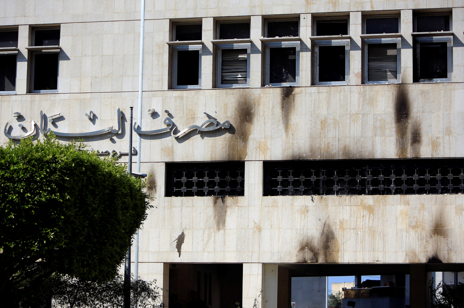 المركزي اللبناني يشكل لجنة لإعادة هيكلة المصارف