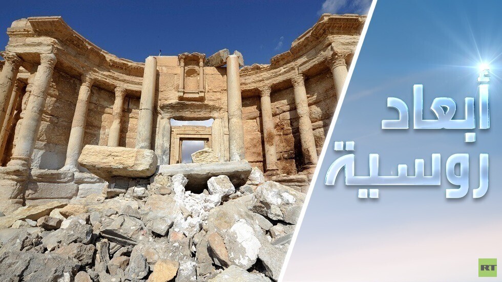 مدير متحف الإرميتاج: تدمُر شيء مقدَّس لنا وبصماتها موجودة في الحضارة الروسية