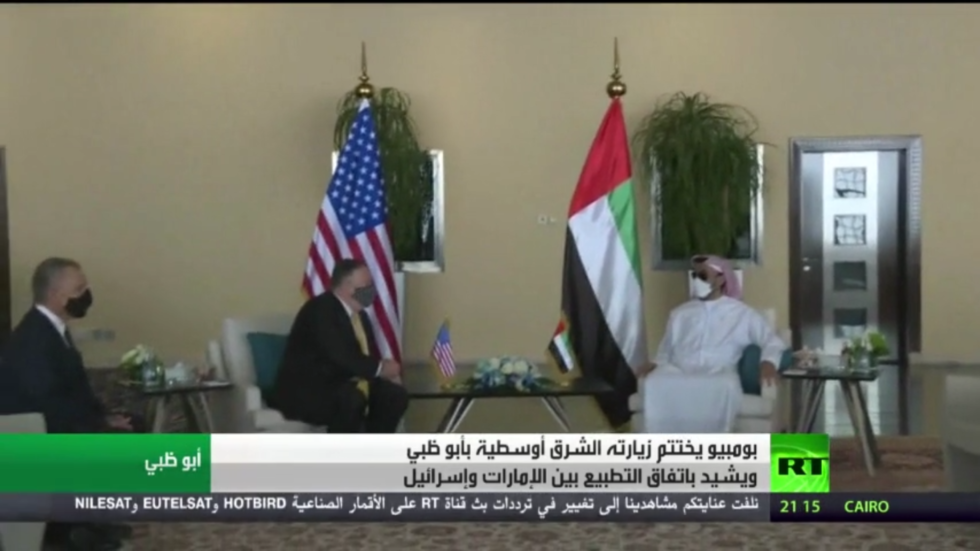 بومبيو يختتم زيارته الشرق أوسطية بأبو ظبي ويشيد باتفاق التطبيع بين الإمارات وإسرائيل
