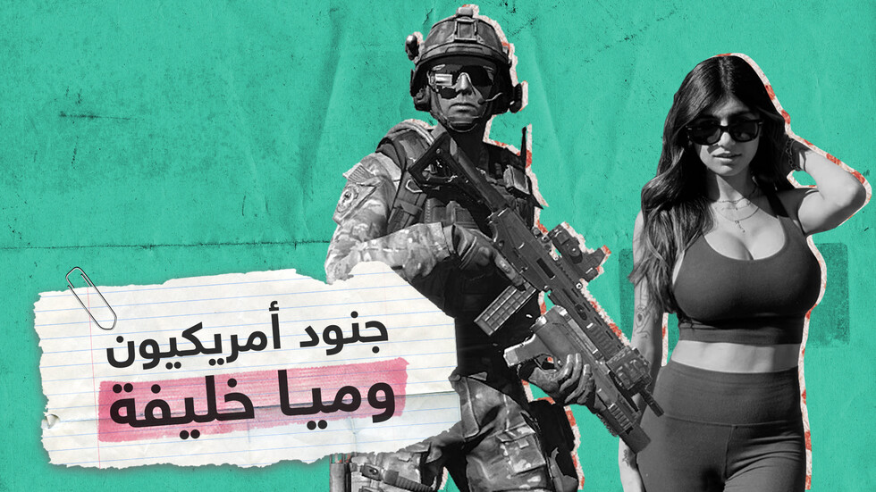 جنود أمريكيون في سوريا يسألون مواطنين عن "ميا خليفة"