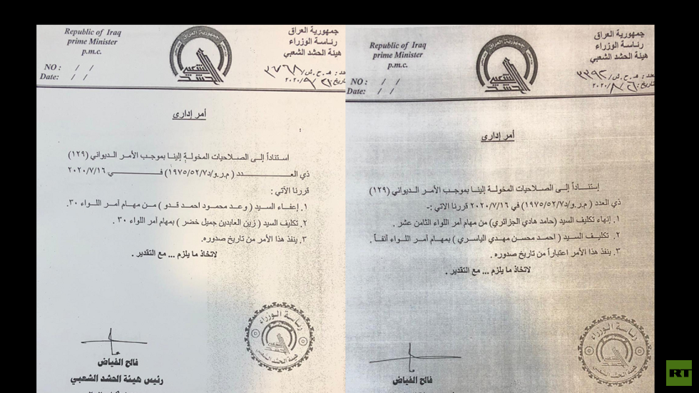 وثيقة.. إعفاء قياديين في الحشد الشعبي من منصبيهما