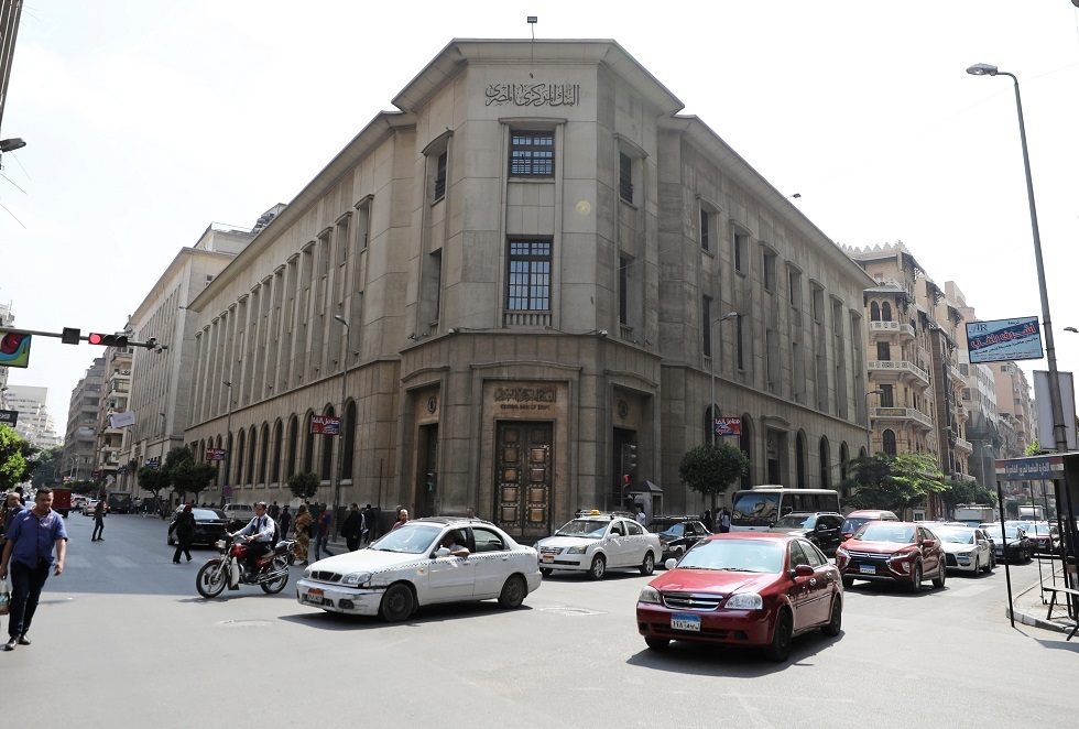 البنك المركزي المصري يقلص أسعار الفائدة 50 نقطة أساس