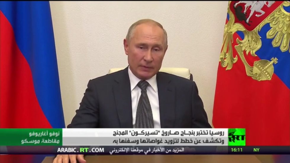 روسيا تختبر بنجاح صاروخ "تسيركون" المجنح