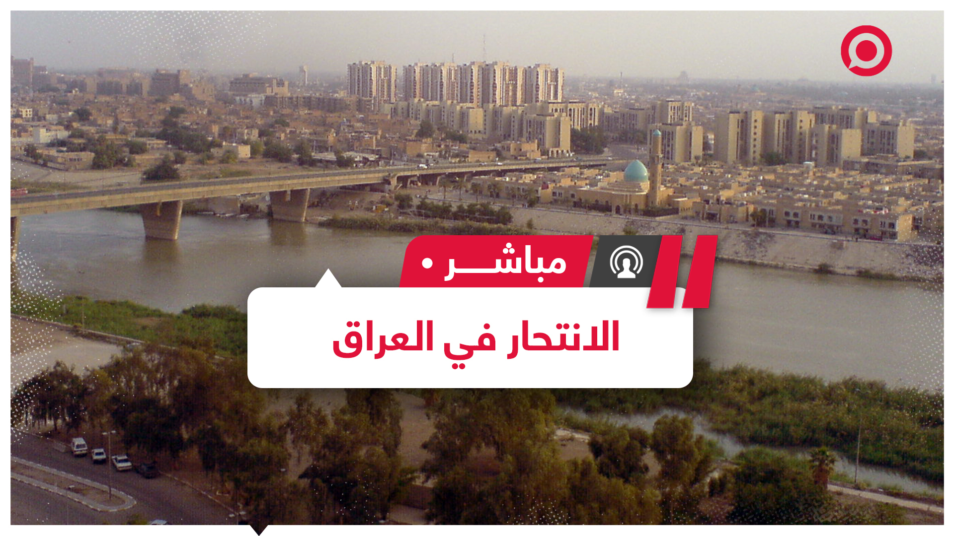 حالات انتحار متفاقمة بين الشباب وجرائم قتل مروعة.. ظواهر تنخر بالمجتمع العراقي