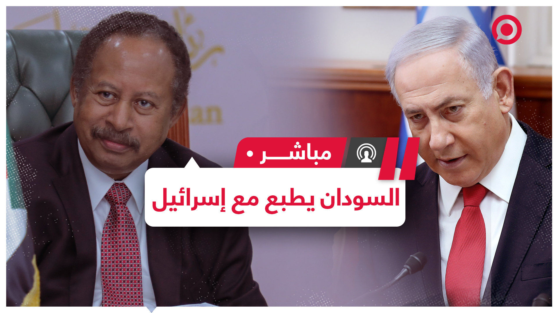 بيان أمريكي سوداني إسرائيلي: الخرطوم وتل أبيب اتفقتا على تطبيع العلاقات بينهما