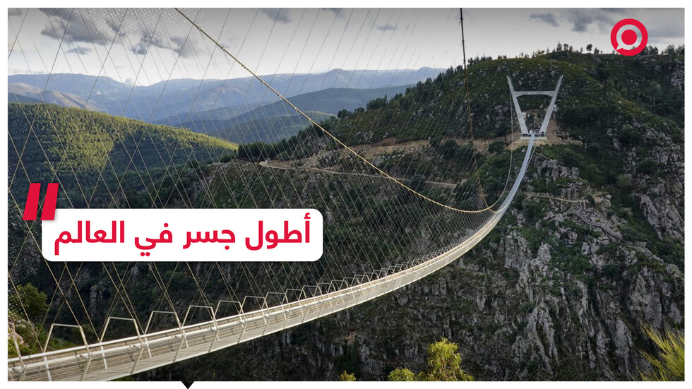 أطول جسر معلق للمشاة في العالم