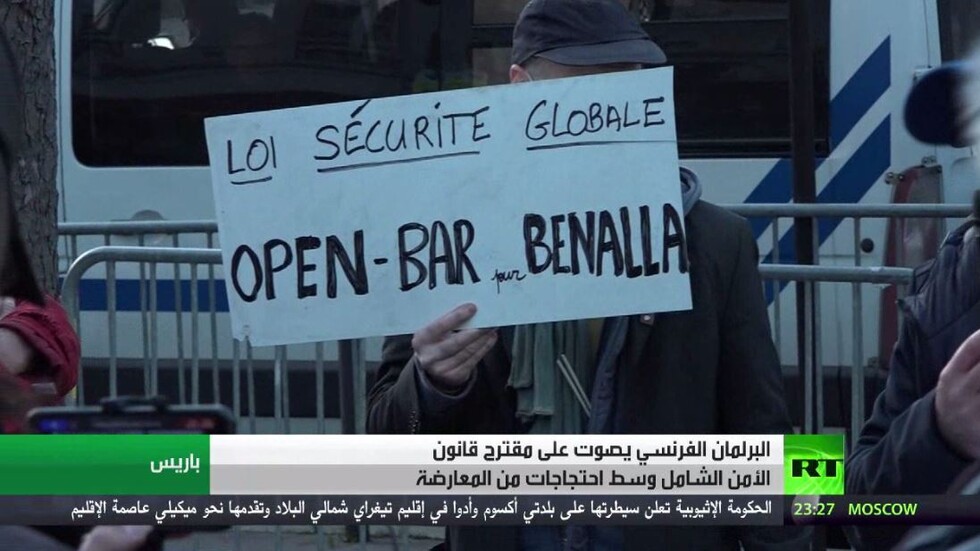 قانون الأمن الشامل يشعل الشارع الفرنسي