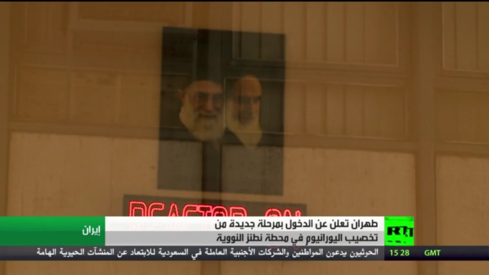 إيران: دخلنا مرحلة جديدة من تخصيب اليورانيوم