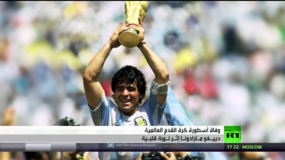 تواصل مراسم وداع الأسطورة دييغو مارادونا