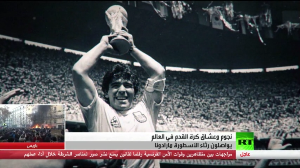 نجوم وعشاق الكرة يواصلون رثاء مارادونا