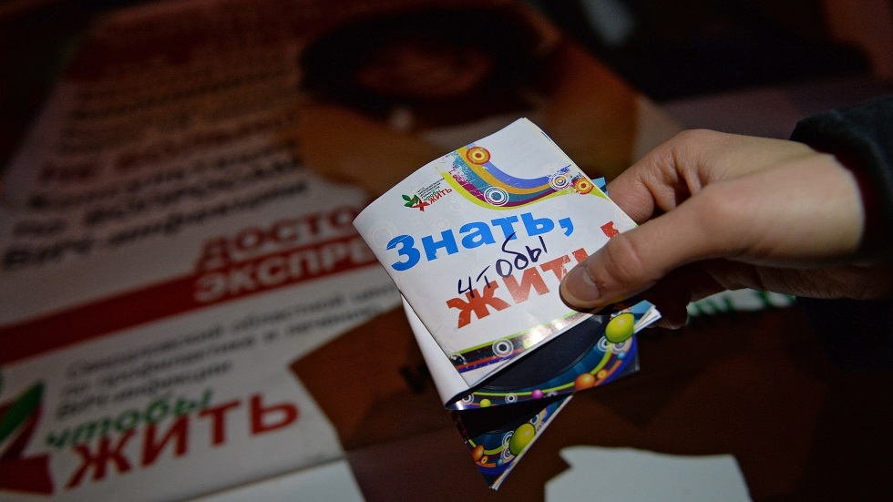 انخفاض عدد الإصابات بالإيدز في روسيا