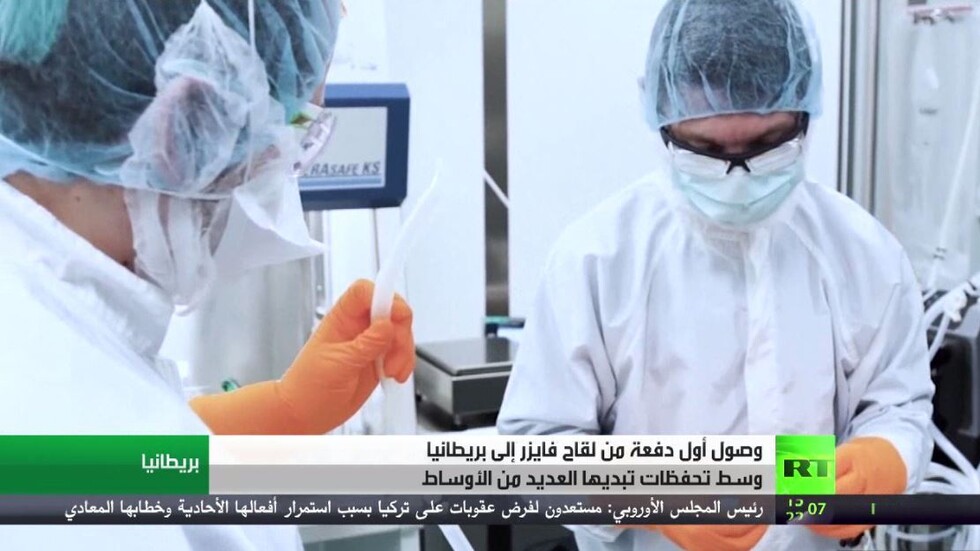 بريطانيا تتسلم أول شحنة من لقاح فايزر