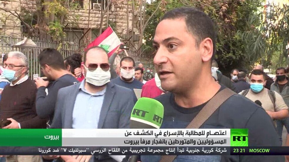 اعتصام للمطالبة بالإسراع في الكشف عن المسؤوليين والمتورطين بانفجار مرفأ بيروت