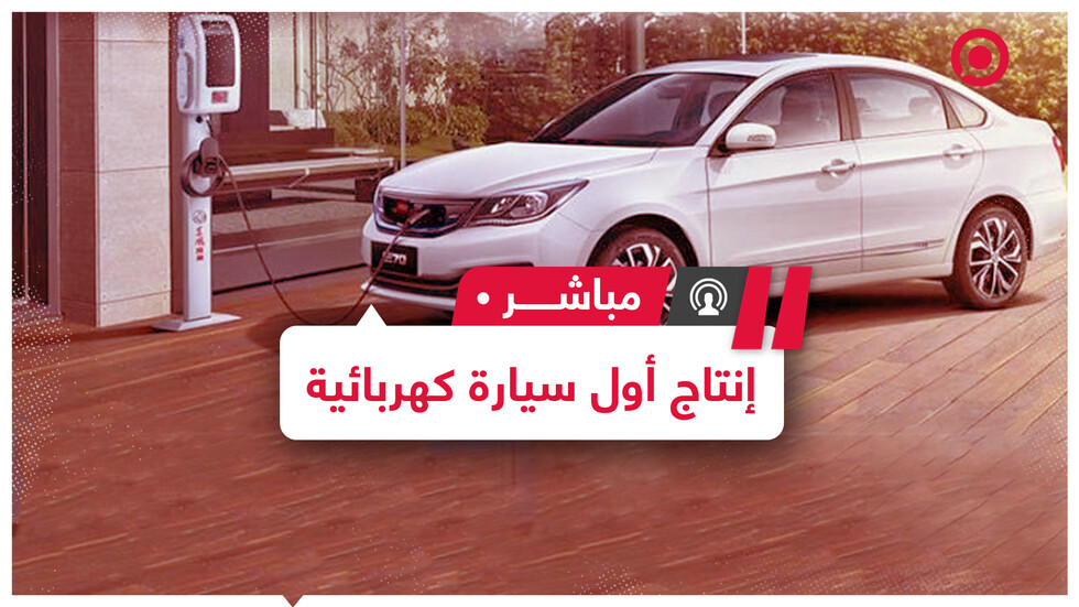 سعيا لإحياء شركة النصر للسيارات.. مصر تستعد لإنتاج أول سيارة كهربائية