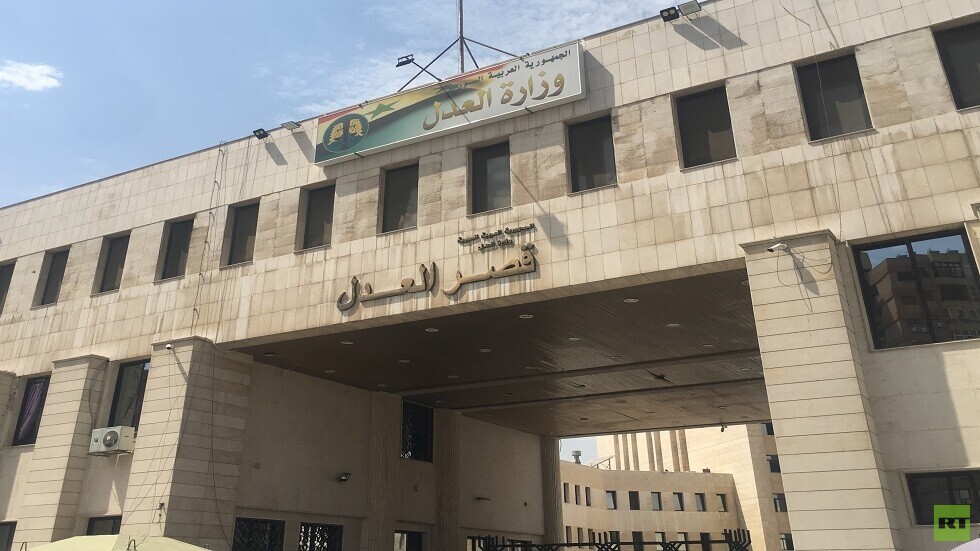 جدل حول إحالة قضاة للتحقيق .. ووزير العدل السوري لـ RT: الإجراء سري