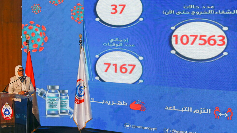 مصر تبدأ توزيع لقاح مضاد لفيروس كورونا