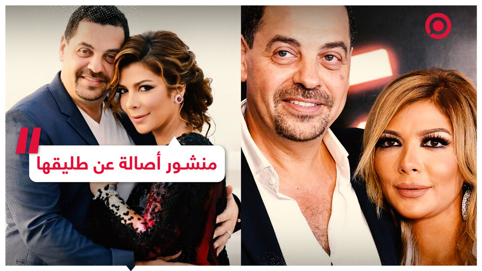 أصالة نصري تهاجم طليقها