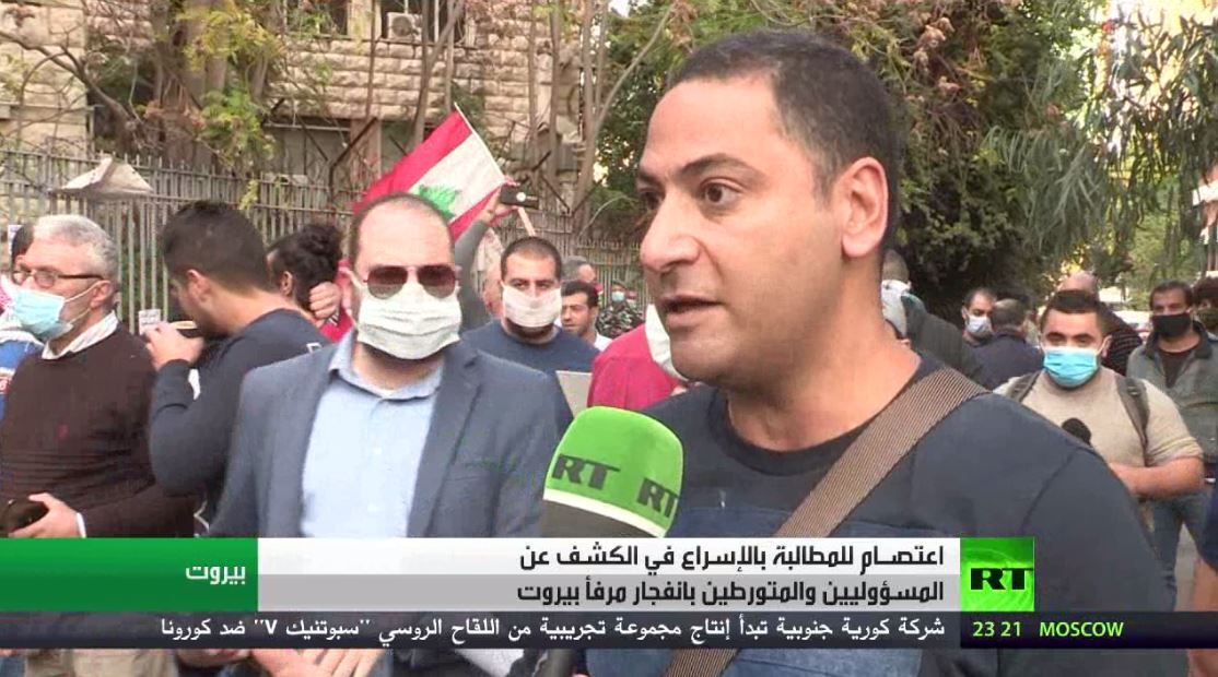 اعتصام للمطالبة بالإسراع في الكشف عن المسؤوليين والمتورطين بانفجار مرفأ بيروت