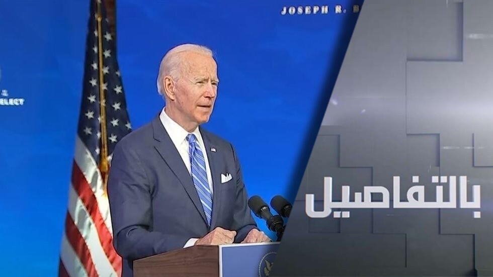 تنصيب بايدن.. الأمن يحاصر واشنطن