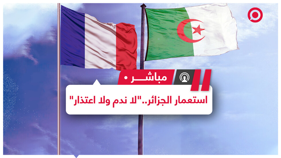 باريس تستبعد