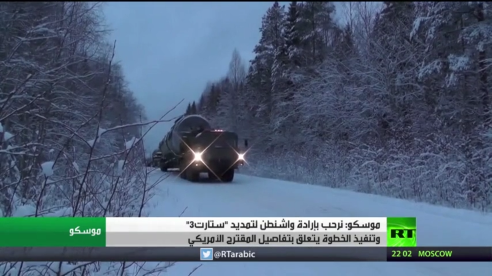 موسكو: مستعدون لبدء إجراءات تمديد "ستارت 3"