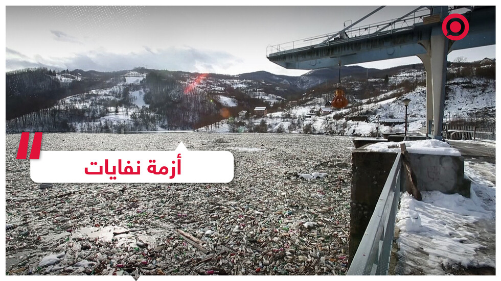 صربيا ودول البلقان تغرق في النفايات بعد عقود من الإهمال