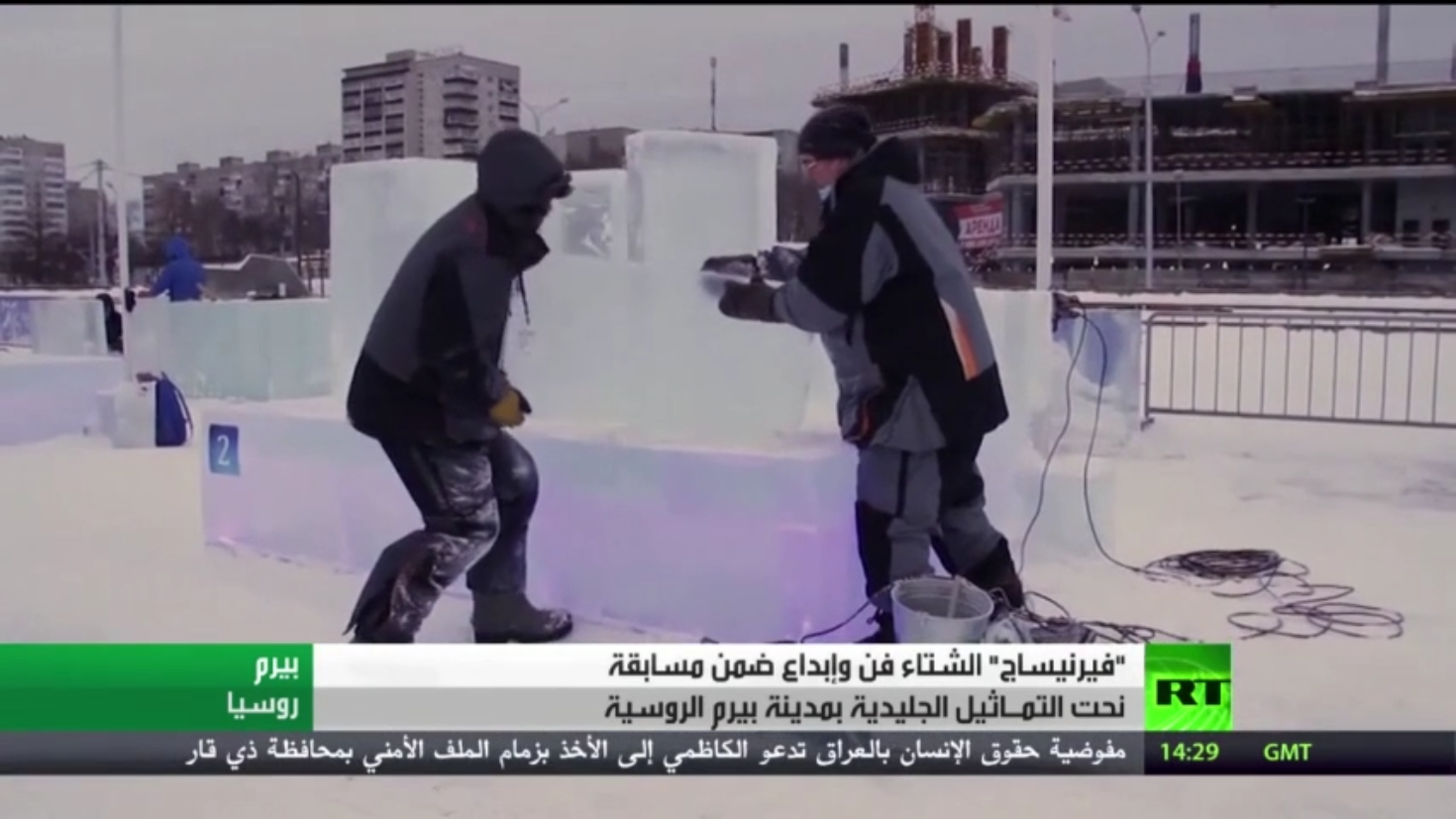 مسابقة نحت تماثيل الجليد بمدينة بيرم الروسية