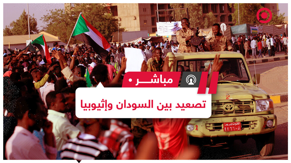 قتلى وأسرى في مواجهات عسكرية على الحدود بين السودان وإثيوبيا
