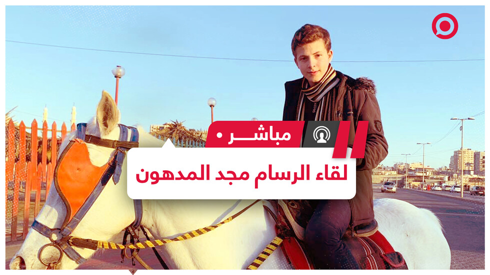 مجد المدهون.. رسام فلسطيني يوظف فرشاته لدعم قضية بلاده