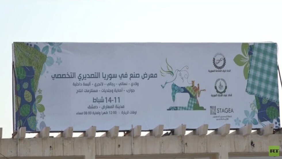 مساعي دمشق لتنشيط الحركة التجارية