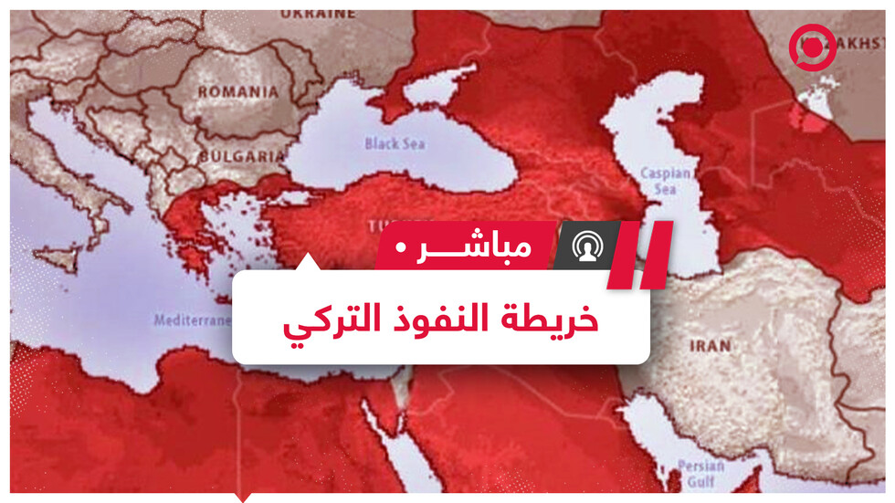 خريطة مناطق "النفوذ التركي" في العام 2050 تثير جدلا واسعا