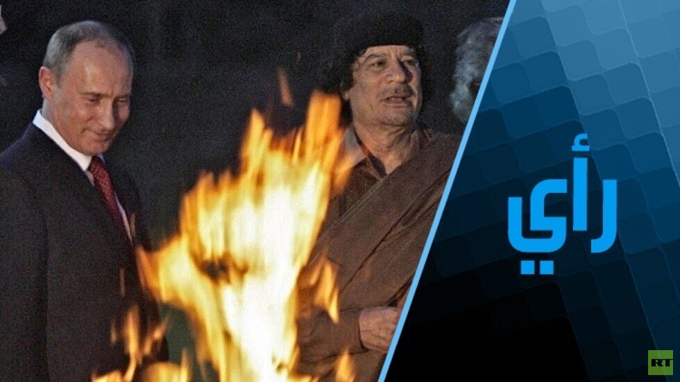 لماذا اقالت موسكو سفيرها في طرابلس؟عقد على الفوضى الخلاّقة في ليبيا (الجزء الثاني)