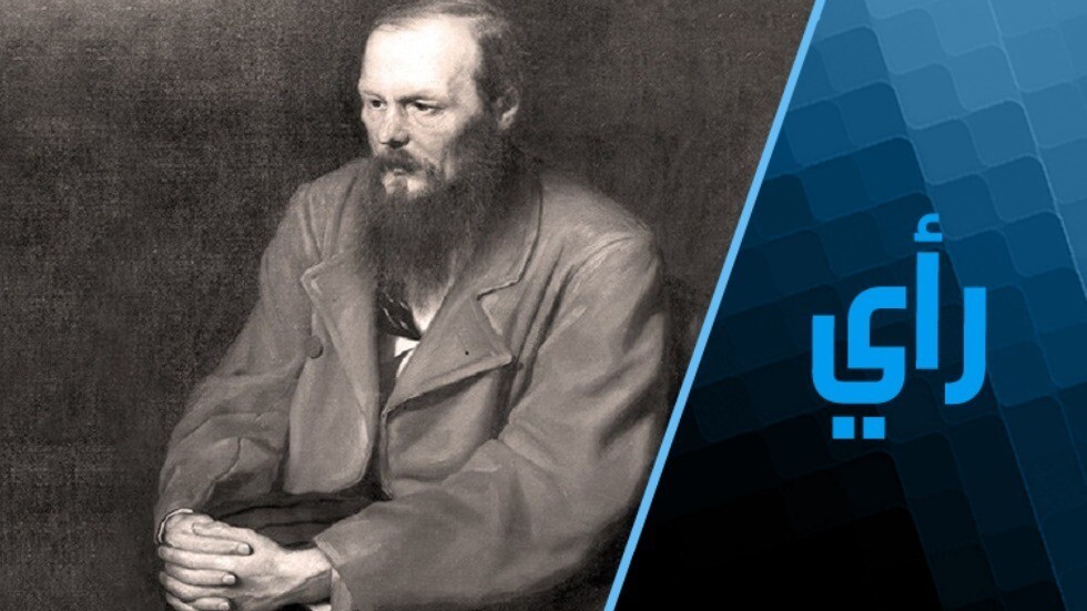 دوستويفسكي: تراث إنساني لا تمحوه السنون