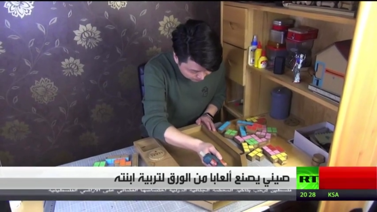 صيني يصنع ألعابا من الورق لتربية ابنته