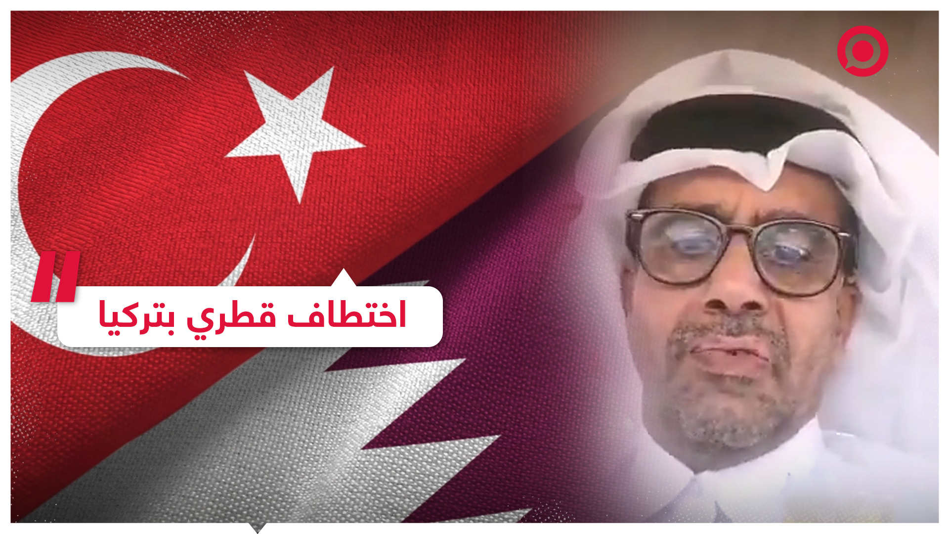 رجل أعمال قطري يتحدث عن تفاصيل اختطافه في تركيا