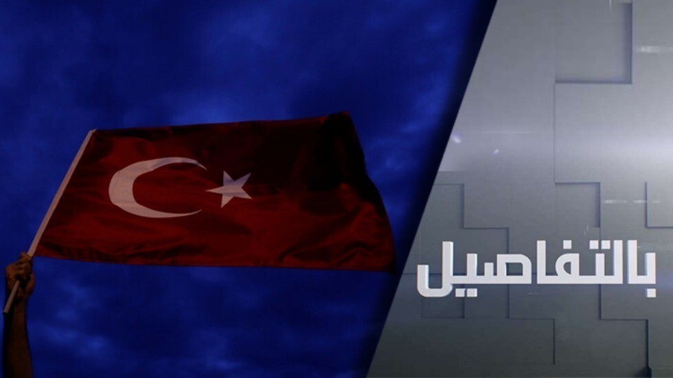 الخلافات بين تركيا ودول عربية..إلى أين؟