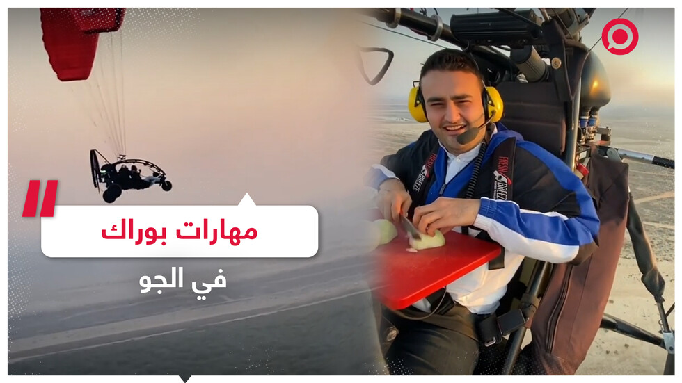 الشيف بوراك يستعرض مهاراته في سماء دبي