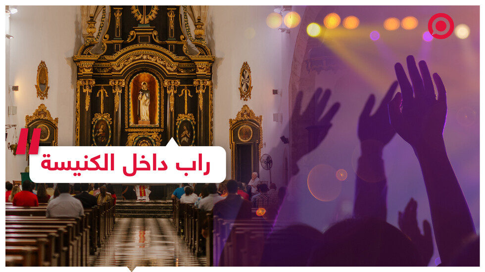 موسيقى "راب" تصدح داخل كنيسة إيرلندية