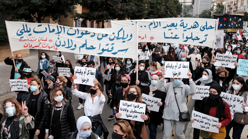 بمناسبة عيد الأم..نساء لبنانيات بينهن أمهات ضحايا انفجار المرفأ ينظمن مسيرة احتجاجية في بيروت (صور)