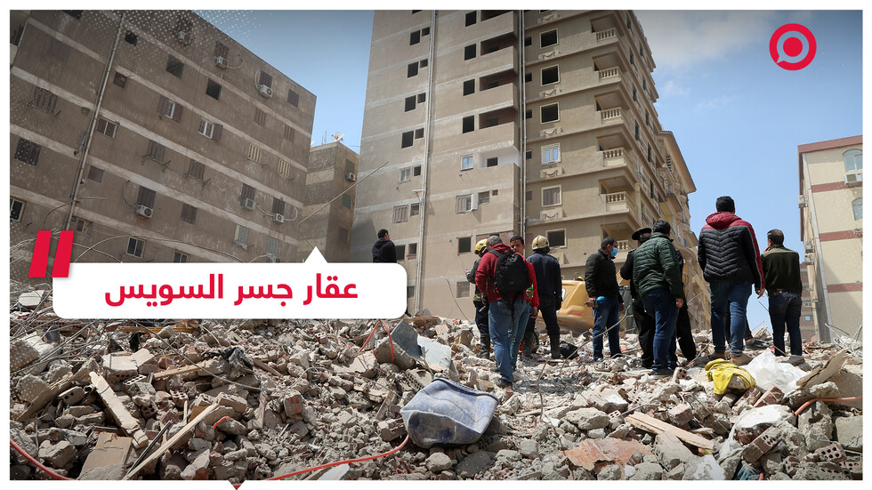 انهيار عقار جسر السويس