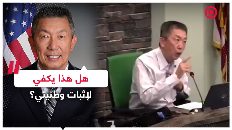 عسكري أمريكي من أصول آسيوية: هل هذا يكفي لإثبات وطنيتي؟