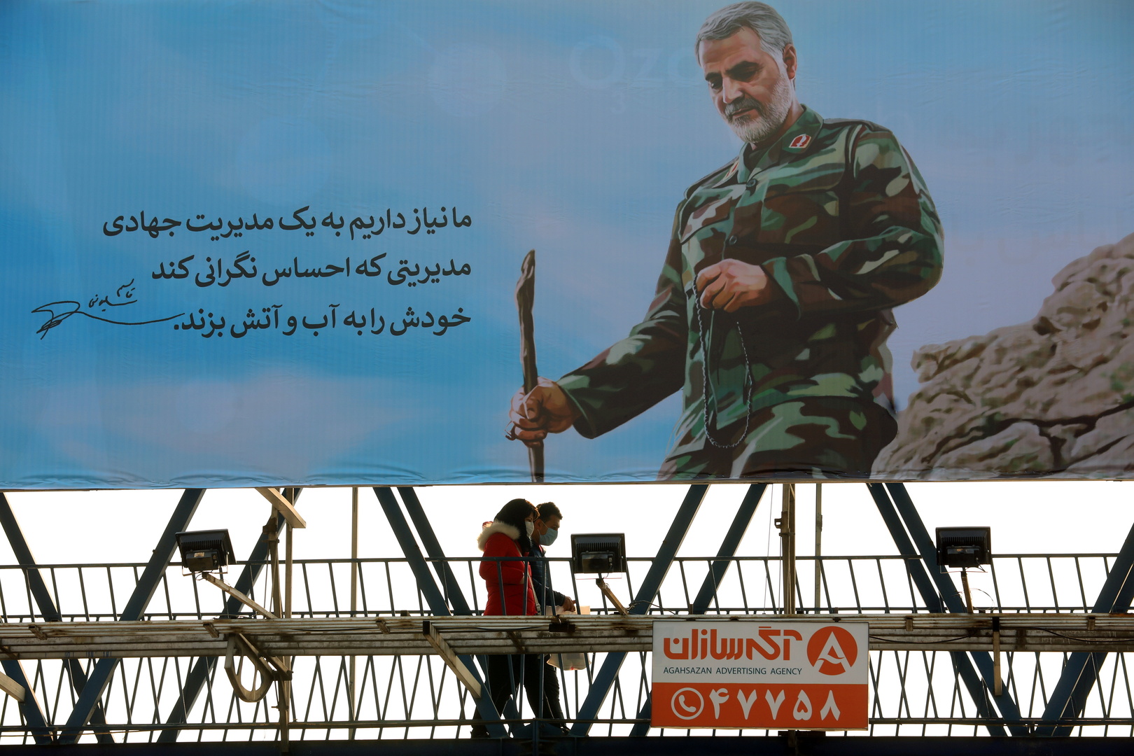 الحرس الثوري الإيراني: مشروع 