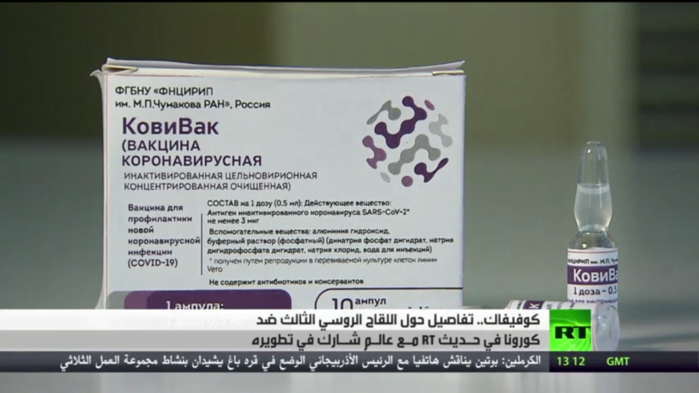 كوفيفاك..ميزات لقاح كورونا الروسي الثالث