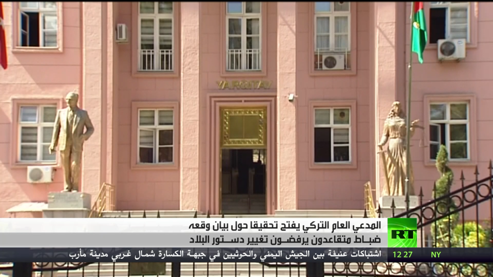 بيان لضباط أتراك متقاعدين ضد تغيير الدستور