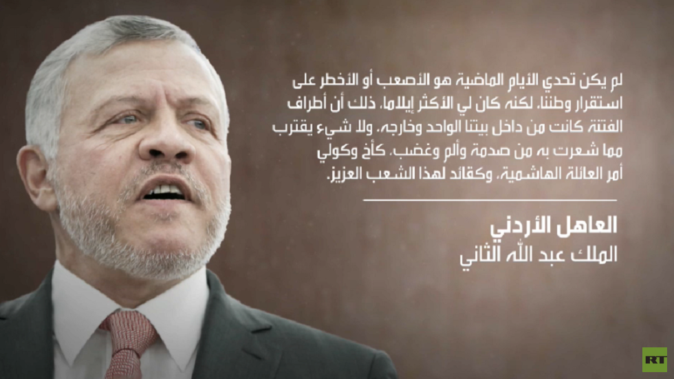 العاهل الأردني: لا أحد يتقدم على أمن الأردن